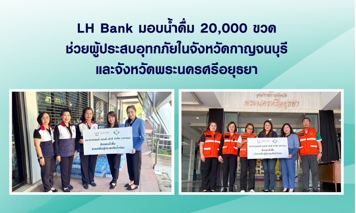 LHFG-Web-donates-drinking-water-in-Kanchanaburi-and-Ayutthaya
