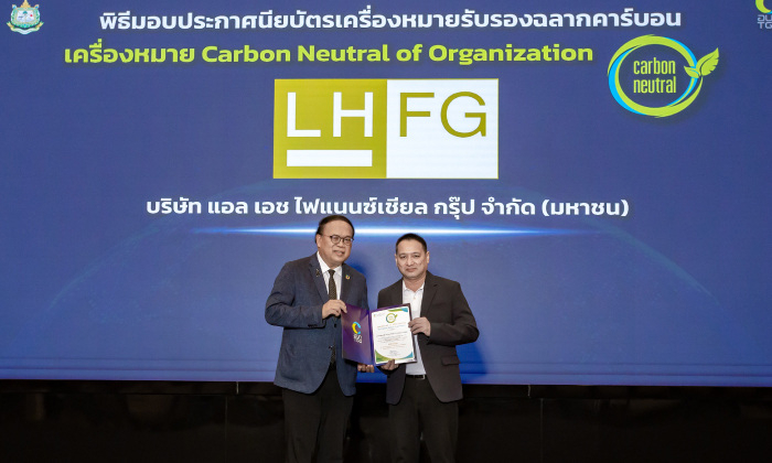 LHFG-Carbon-Neutral