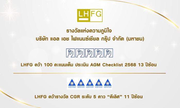 Award-of-LHFG-700x420-TH