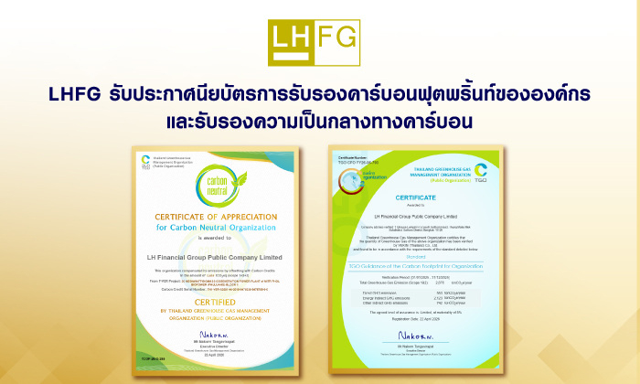 LHFG-Certificate_CFO-2025