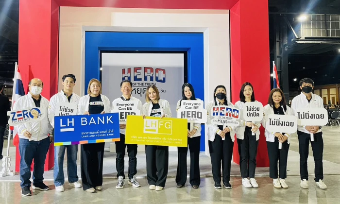 LHFG-และ-LH-Bank-รวมพลังต่อต้านคอร์รัปชัน 700px