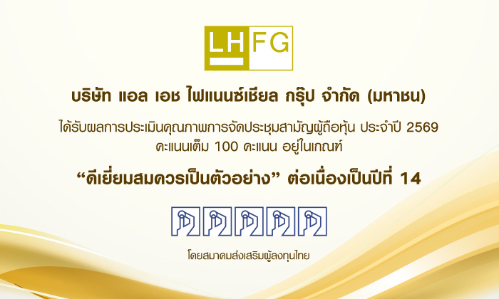LHFG-AGM-Checklist-700x420-TH