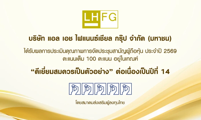 LHFG-AGM-Checklist-700x420-TH